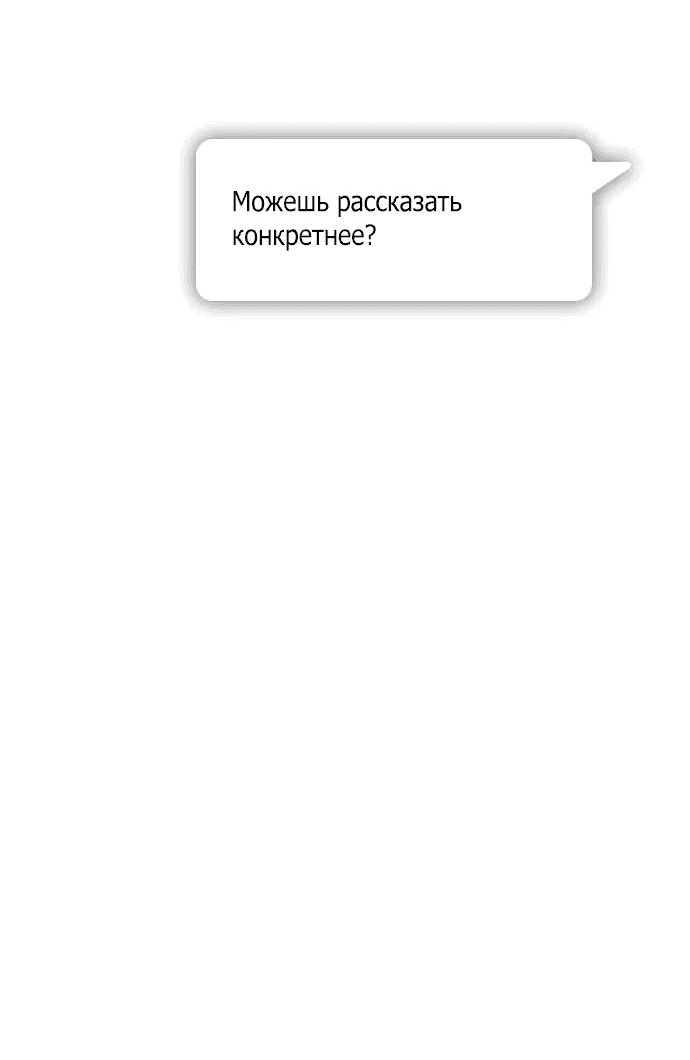 Манга Секретный плейлист - Глава 52 Страница 28