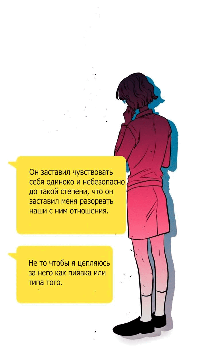 Манга Секретный плейлист - Глава 52 Страница 30