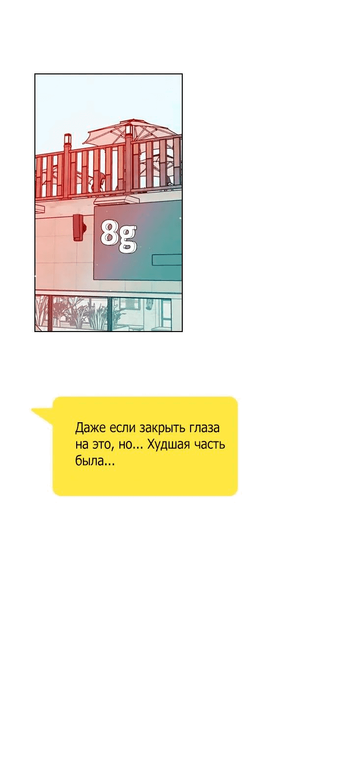 Манга Секретный плейлист - Глава 52 Страница 24