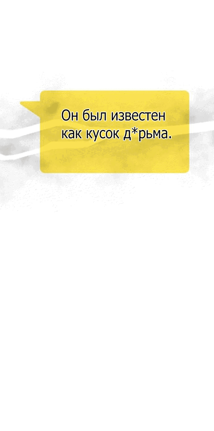 Манга Секретный плейлист - Глава 51 Страница 4