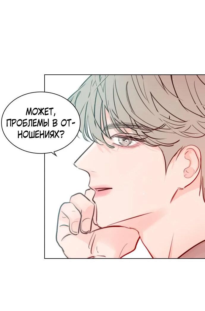 Манга Секретный плейлист - Глава 55 Страница 18