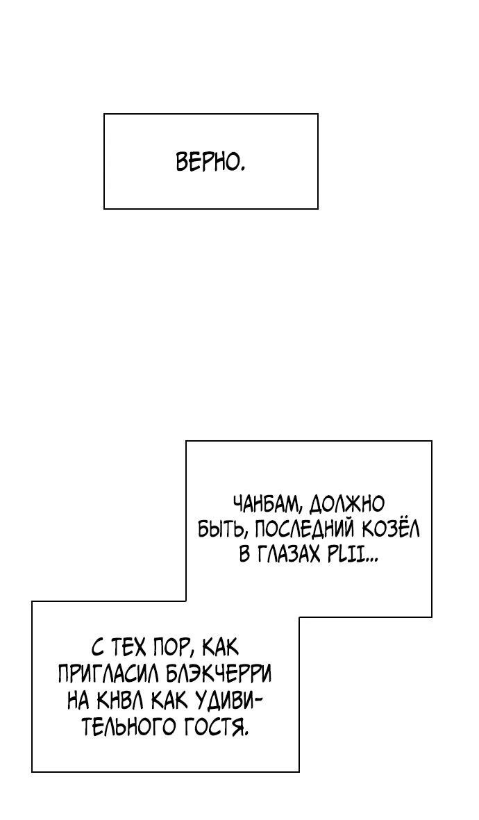 Манга Секретный плейлист - Глава 55 Страница 8