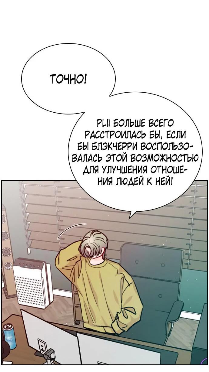 Манга Секретный плейлист - Глава 55 Страница 4