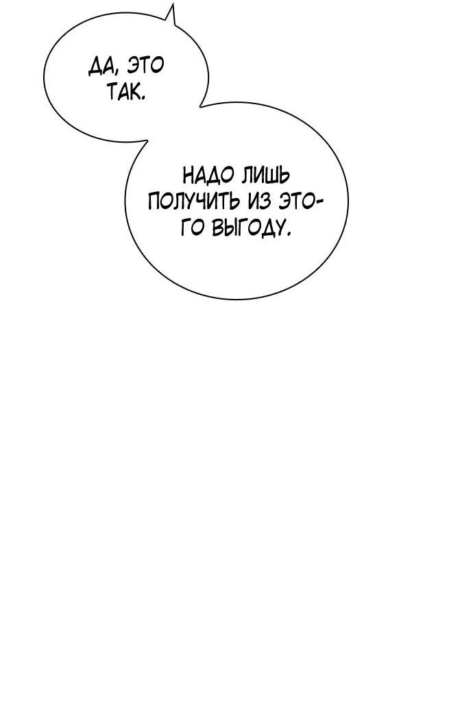 Манга Секретный плейлист - Глава 55 Страница 5