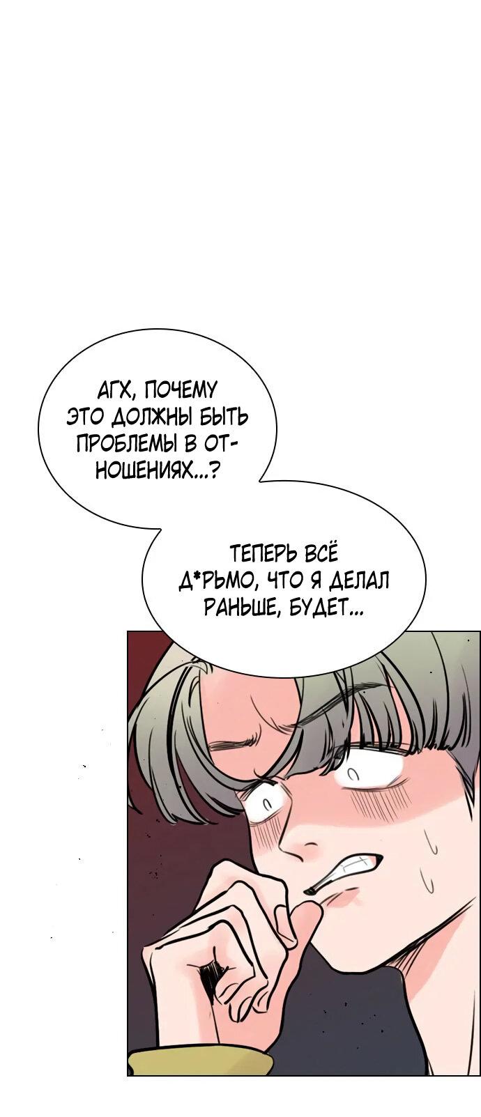 Манга Секретный плейлист - Глава 55 Страница 1