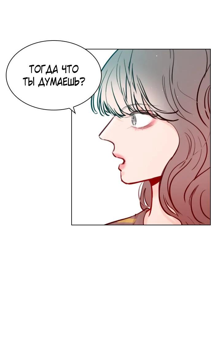 Манга Секретный плейлист - Глава 55 Страница 17