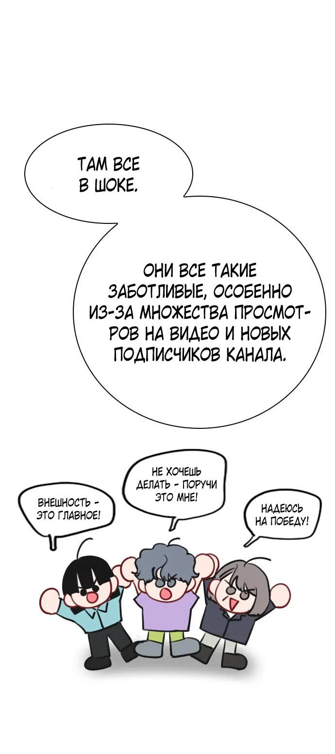 Манга Секретный плейлист - Глава 55 Страница 26