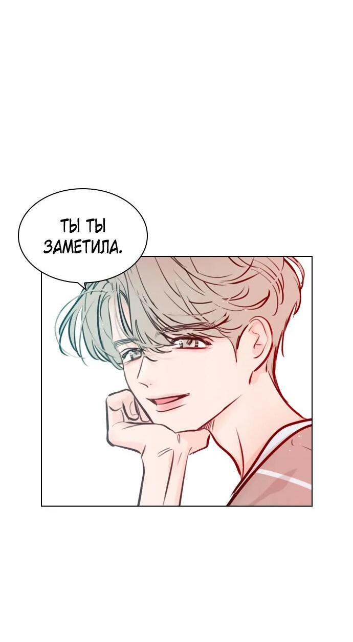 Манга Секретный плейлист - Глава 55 Страница 23