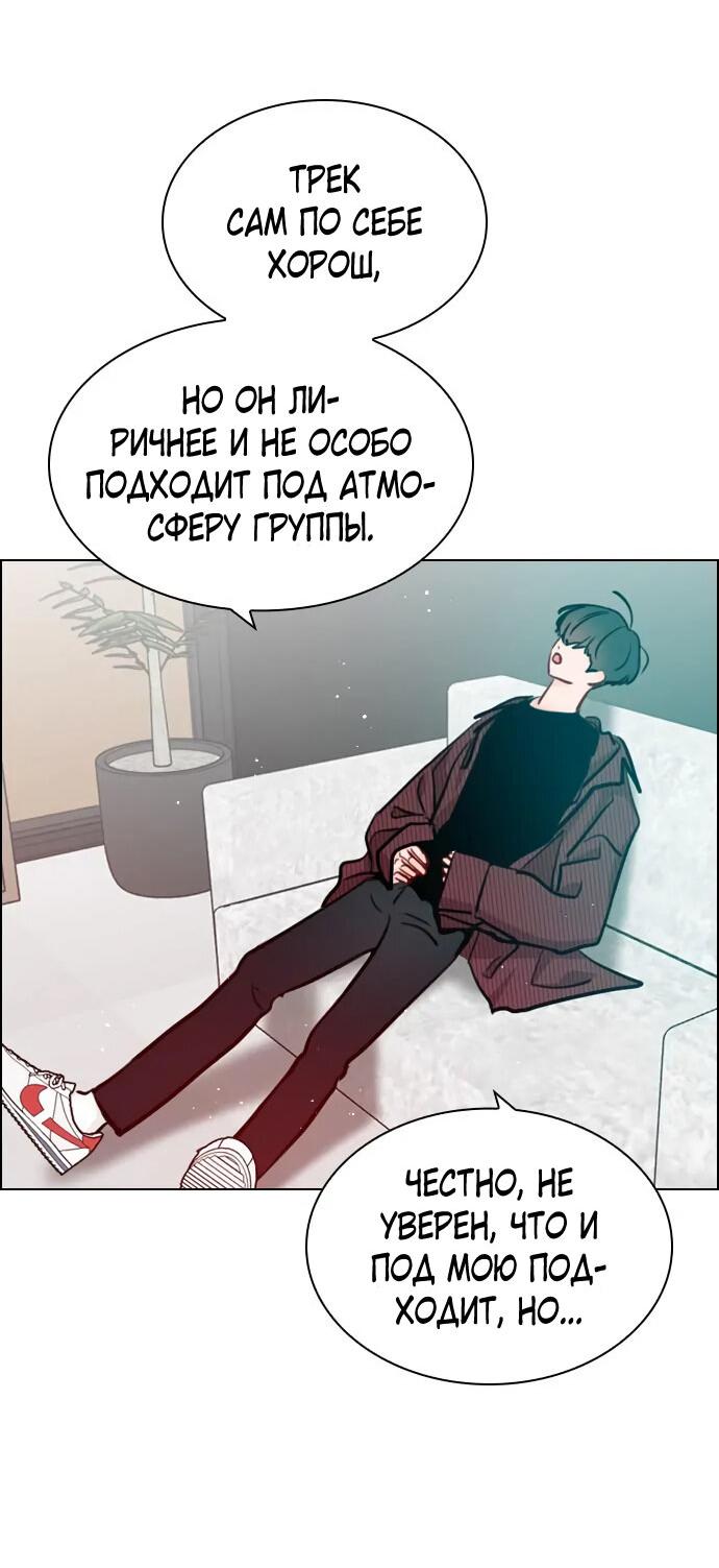 Манга Секретный плейлист - Глава 55 Страница 46