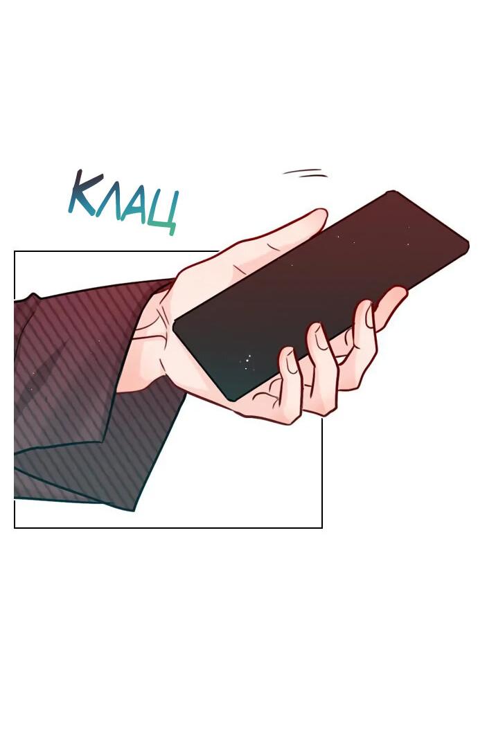 Манга Секретный плейлист - Глава 55 Страница 68