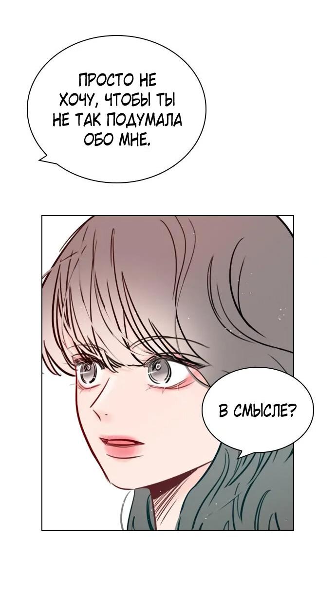 Манга Секретный плейлист - Глава 55 Страница 32