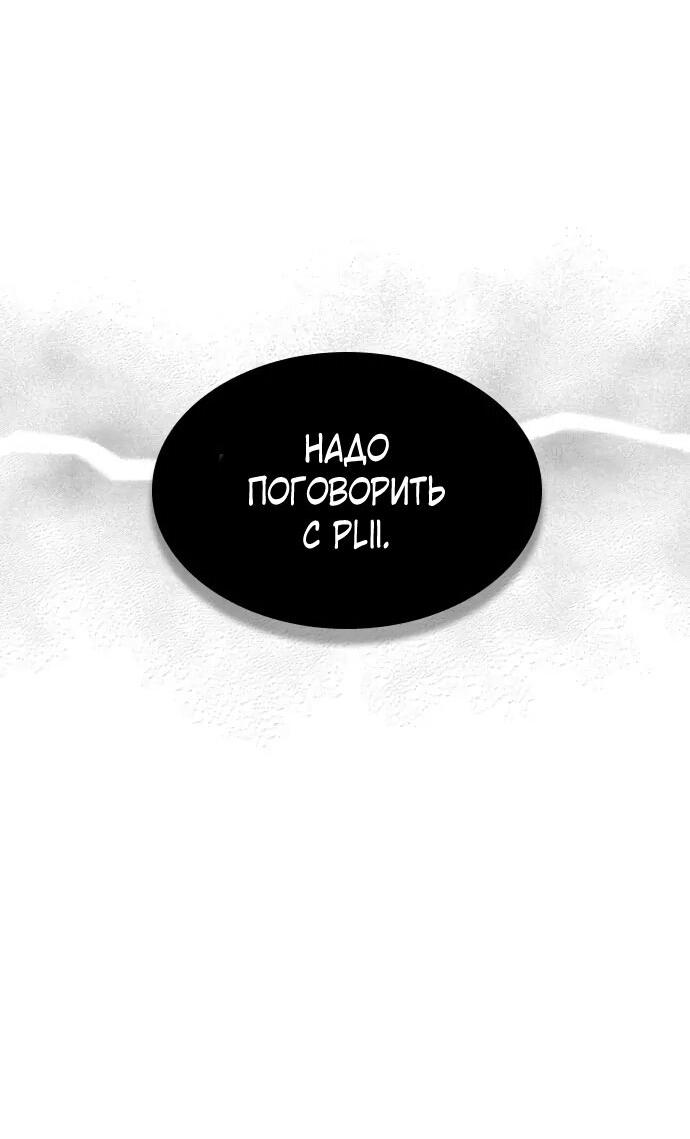 Манга Секретный плейлист - Глава 55 Страница 3