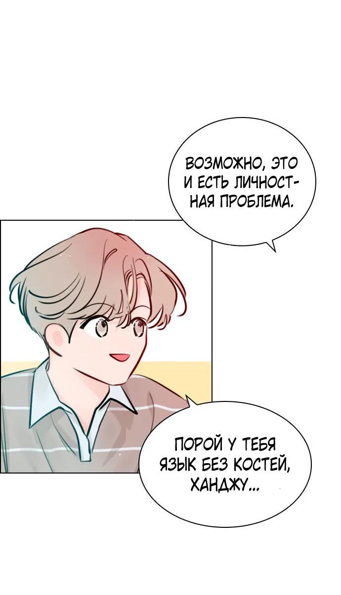 Манга Секретный плейлист - Глава 55 Страница 16