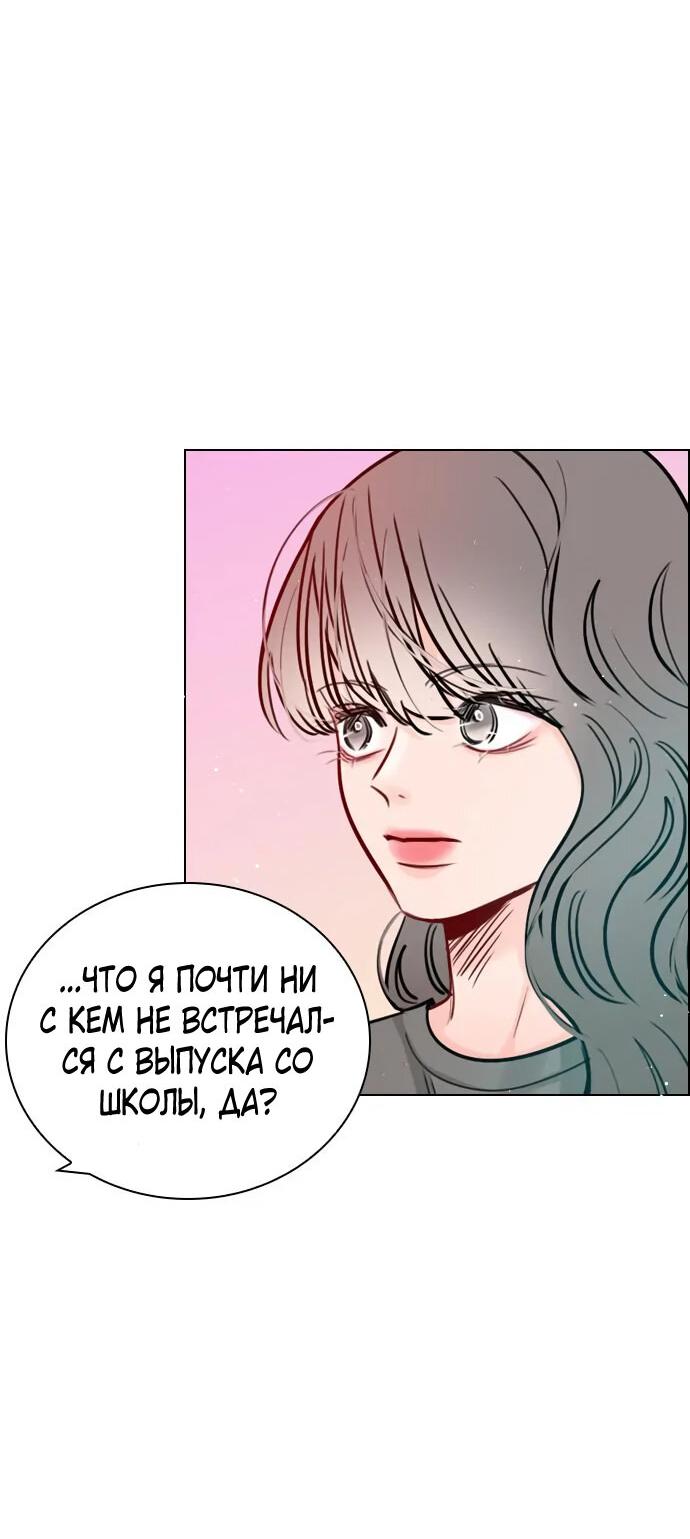 Манга Секретный плейлист - Глава 55 Страница 28