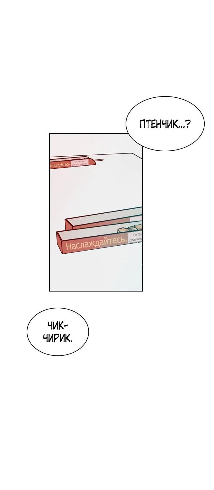 Манга Секретный плейлист - Глава 55 Страница 34