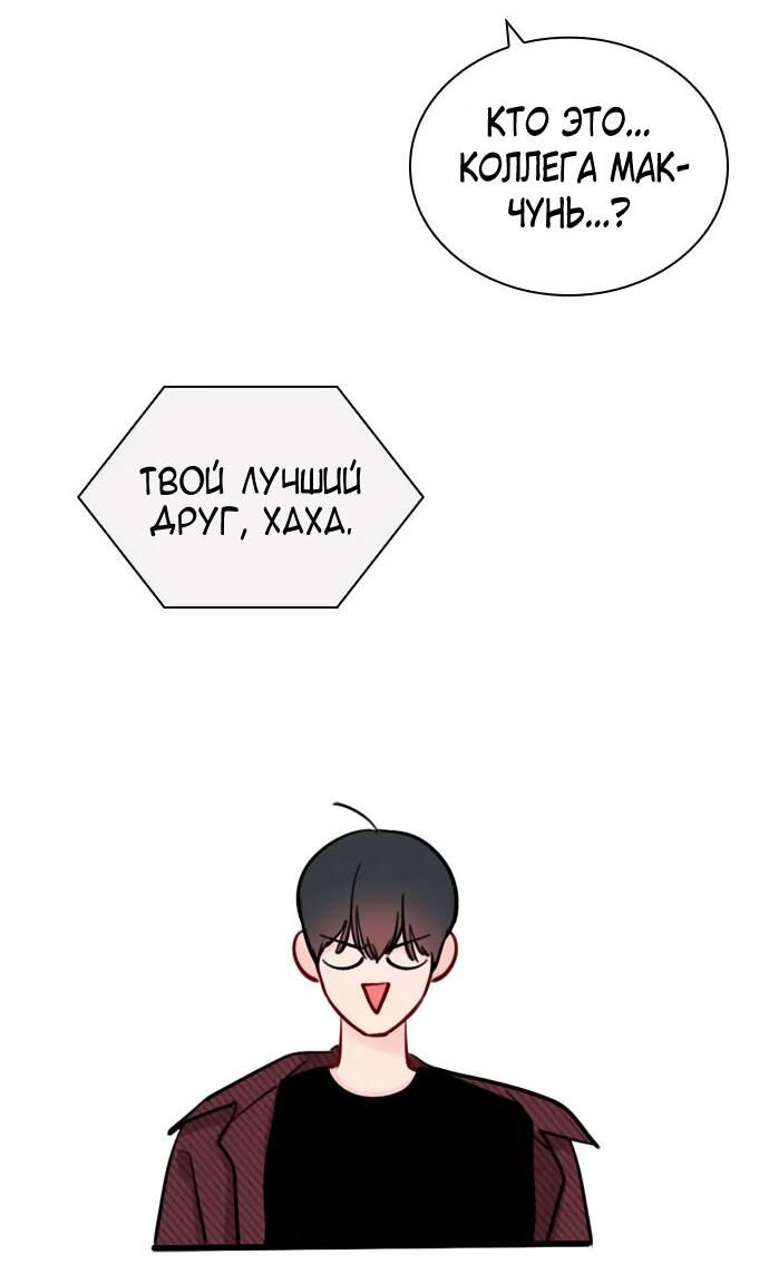 Манга Секретный плейлист - Глава 55 Страница 60