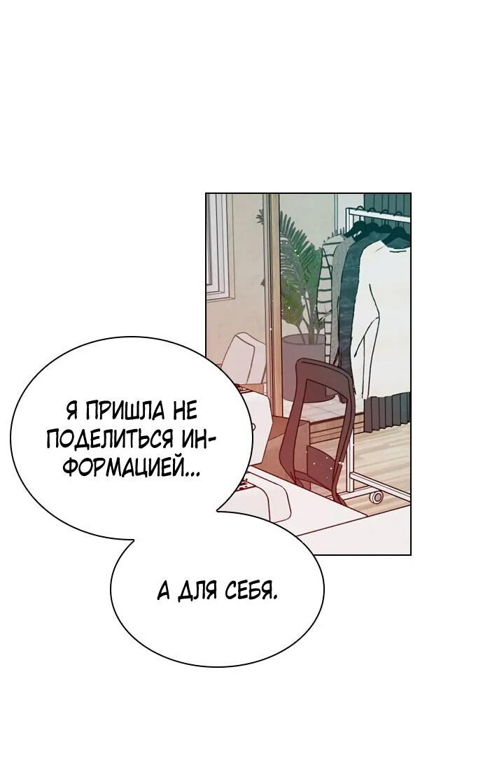 Манга Секретный плейлист - Глава 54 Страница 51