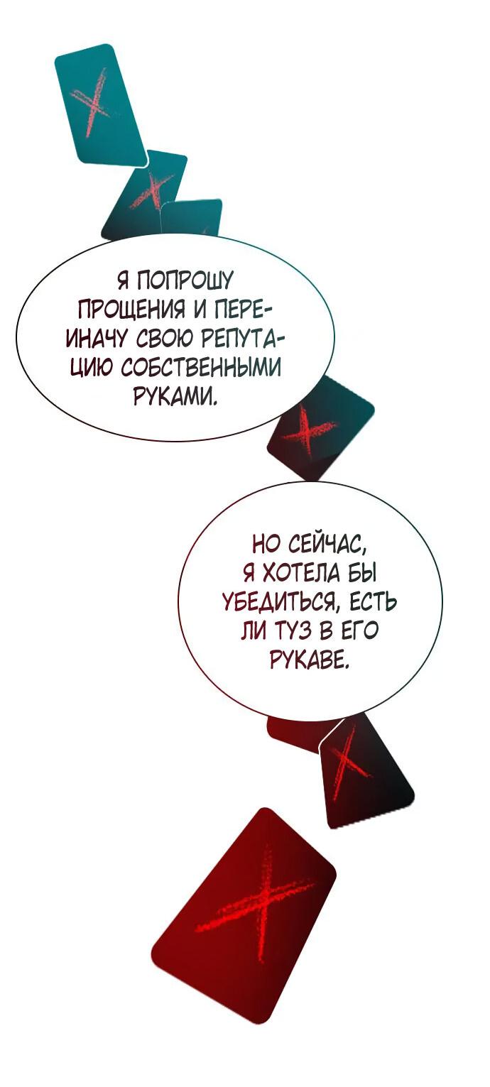 Манга Секретный плейлист - Глава 54 Страница 58