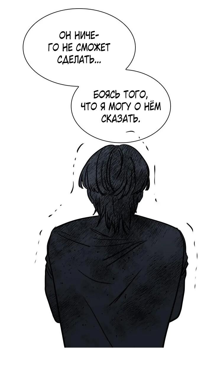 Манга Секретный плейлист - Глава 54 Страница 56