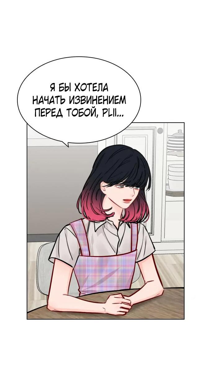 Манга Секретный плейлист - Глава 54 Страница 24