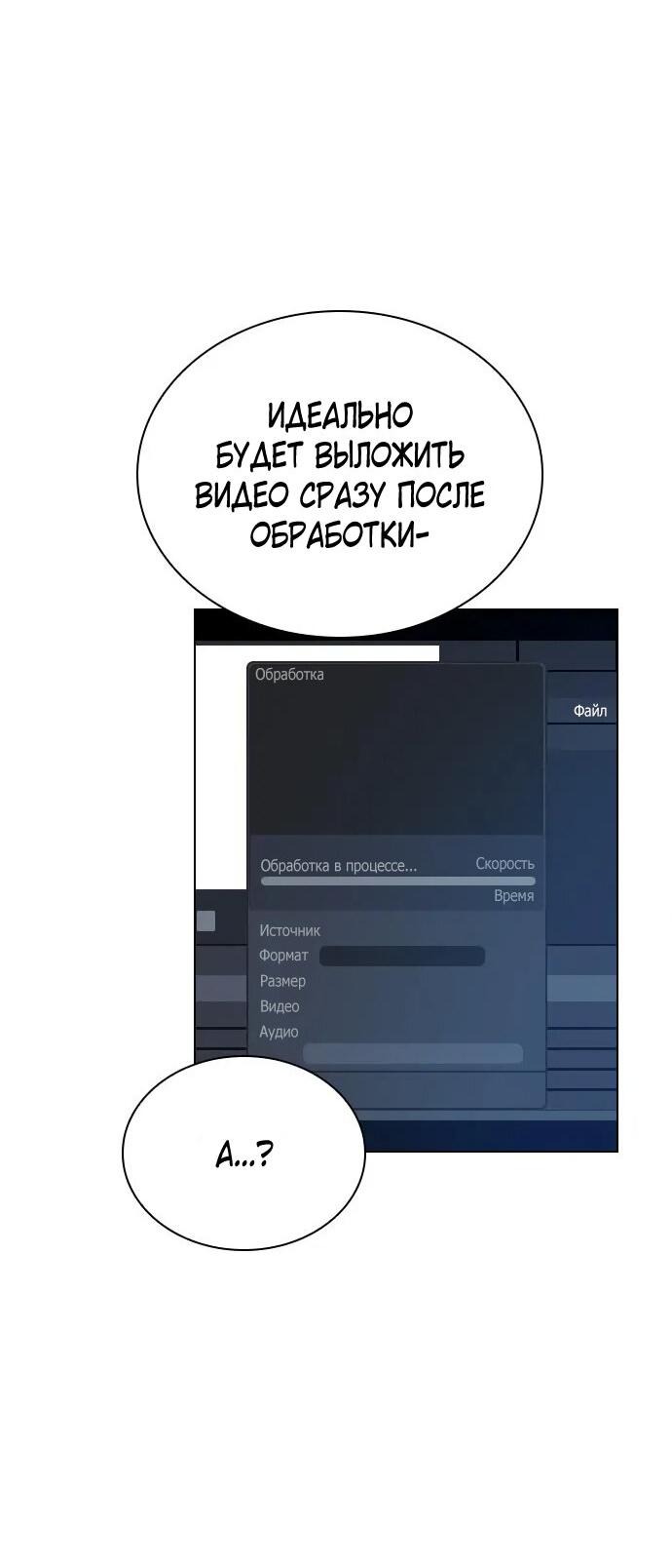 Манга Секретный плейлист - Глава 54 Страница 2