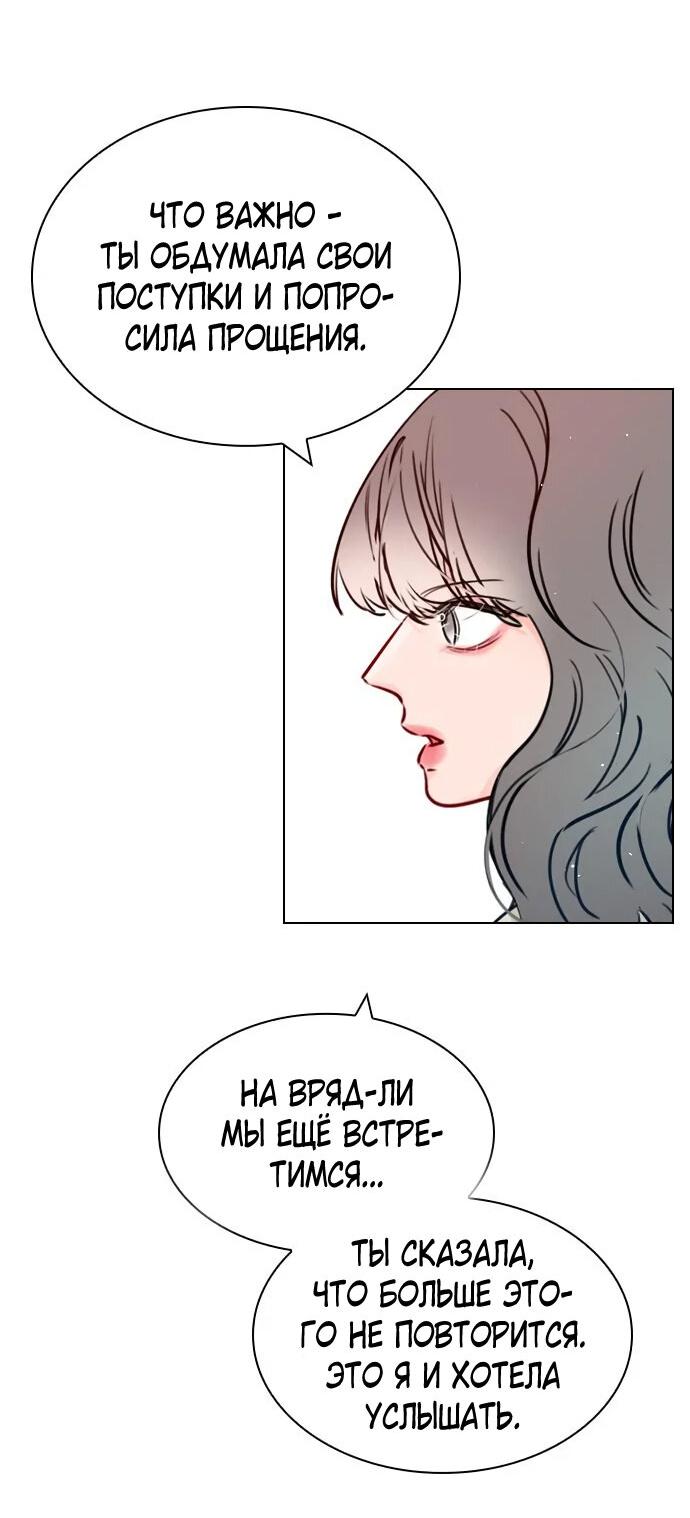 Манга Секретный плейлист - Глава 54 Страница 32