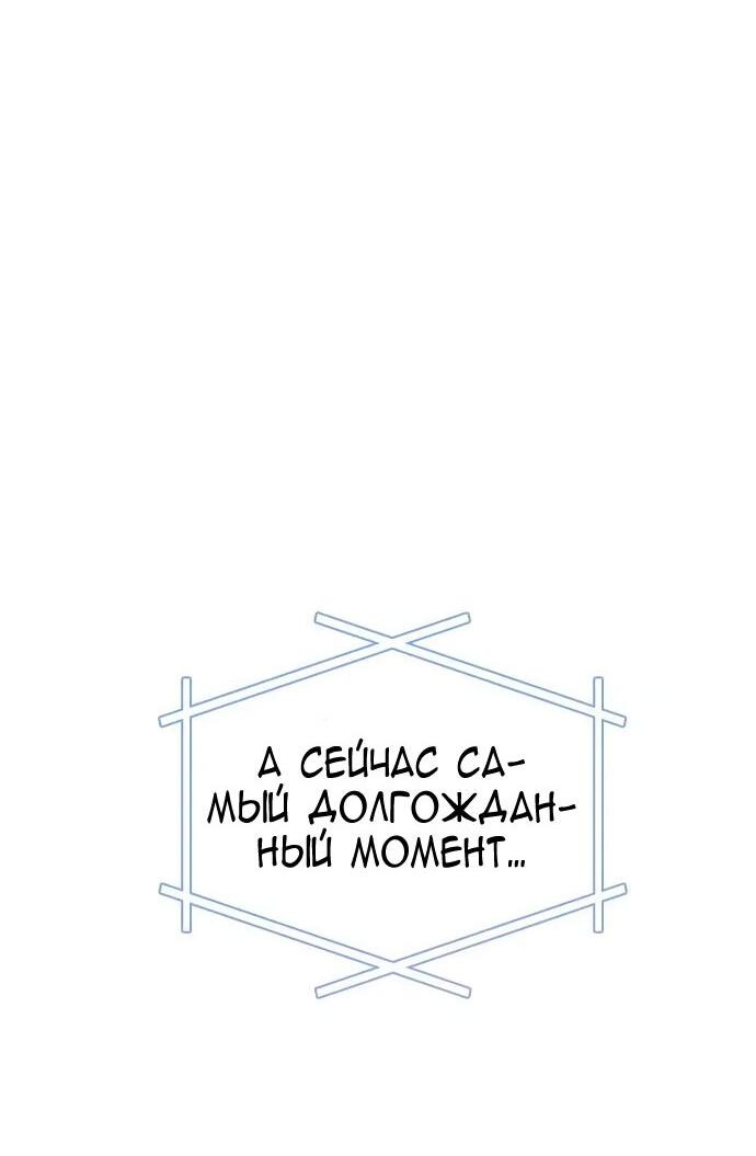 Манга Секретный плейлист - Глава 54 Страница 12