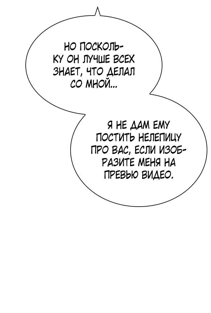 Манга Секретный плейлист - Глава 54 Страница 55