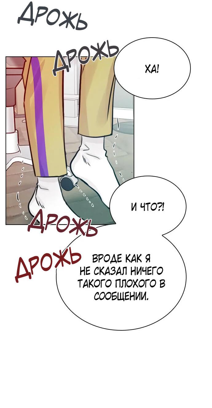 Манга Секретный плейлист - Глава 54 Страница 6