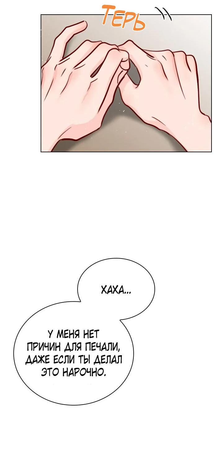 Манга Секретный плейлист - Глава 54 Страница 23