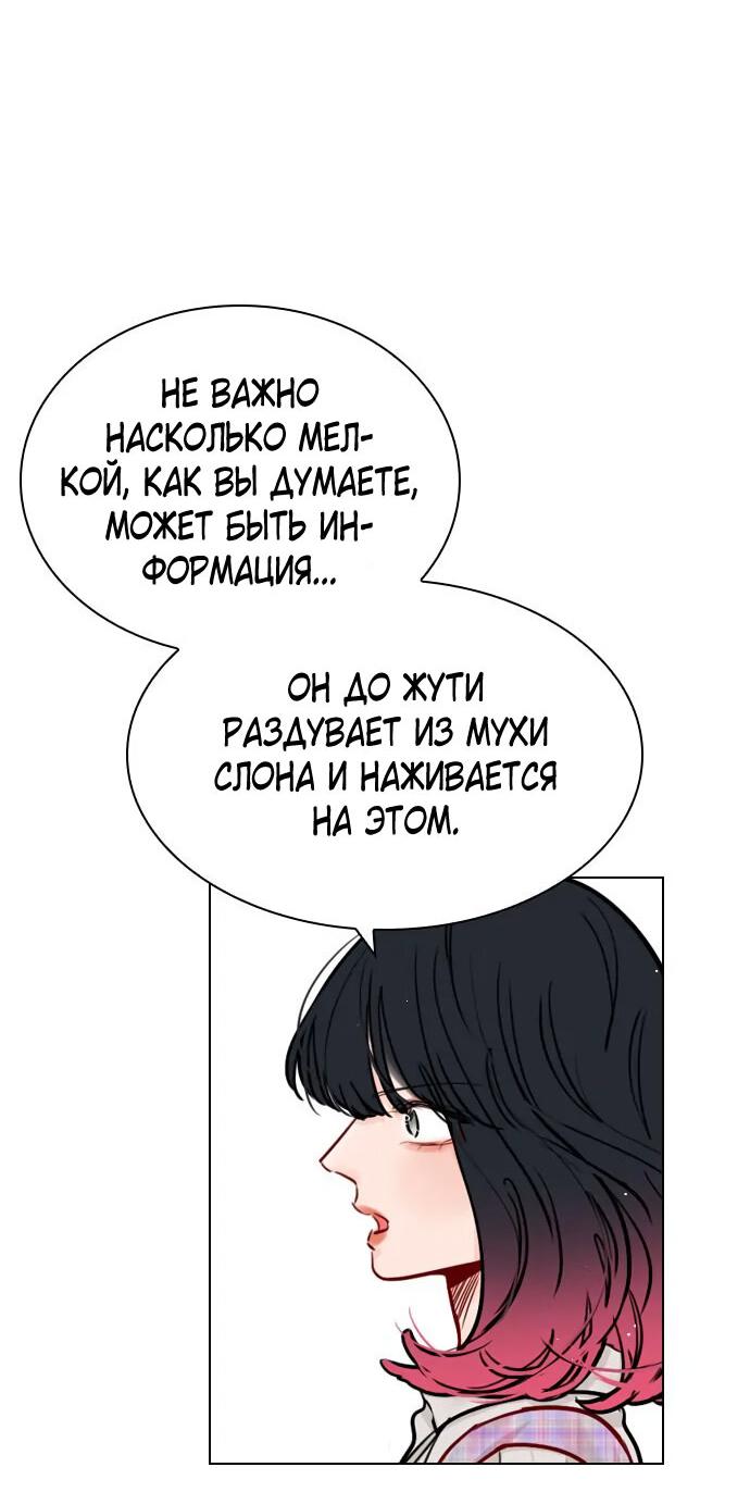 Манга Секретный плейлист - Глава 54 Страница 54