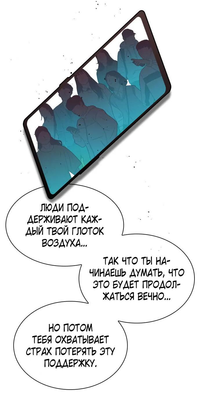 Манга Секретный плейлист - Глава 54 Страница 27