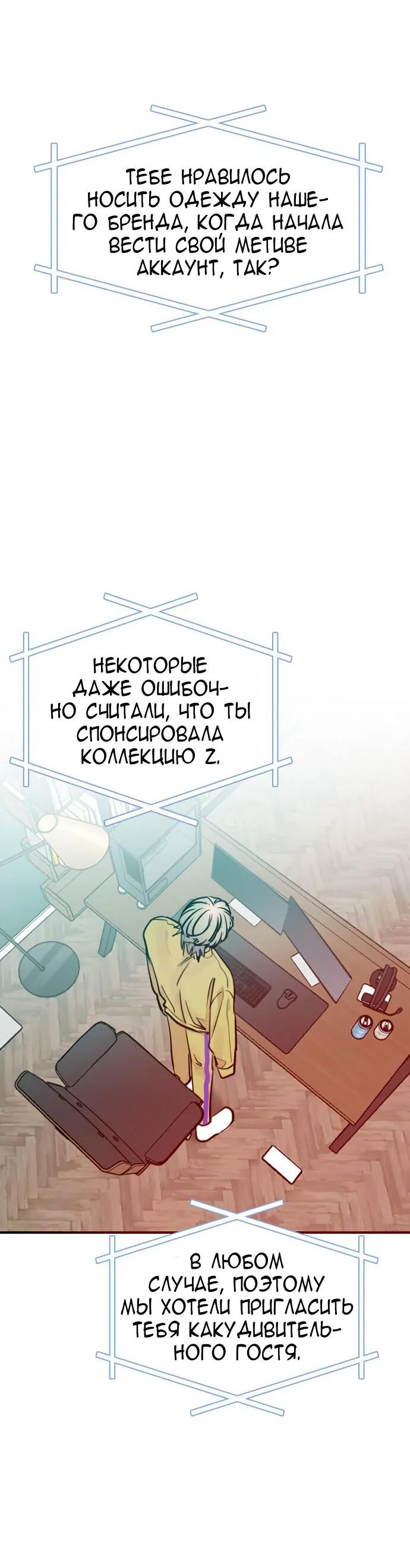 Манга Секретный плейлист - Глава 54 Страница 61