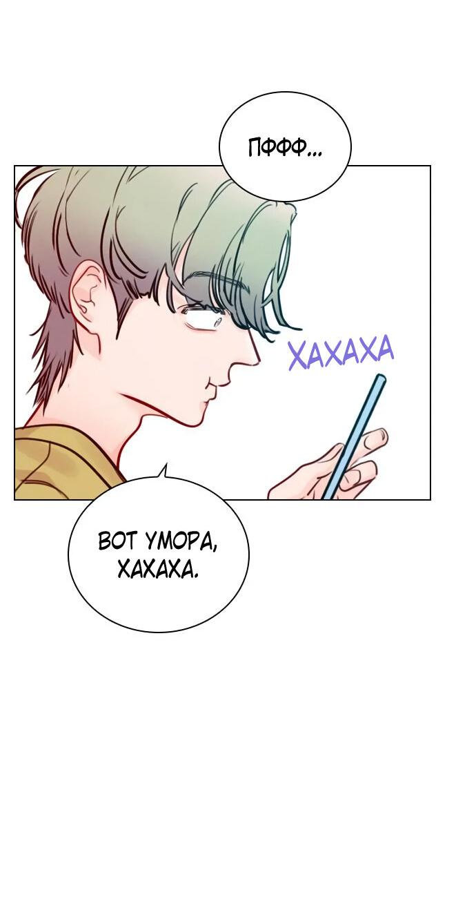 Манга Секретный плейлист - Глава 54 Страница 9