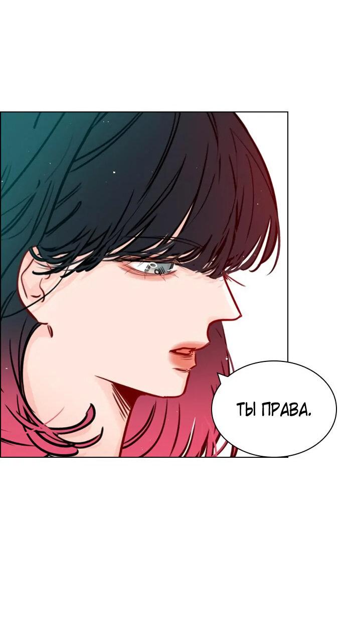 Манга Секретный плейлист - Глава 54 Страница 50