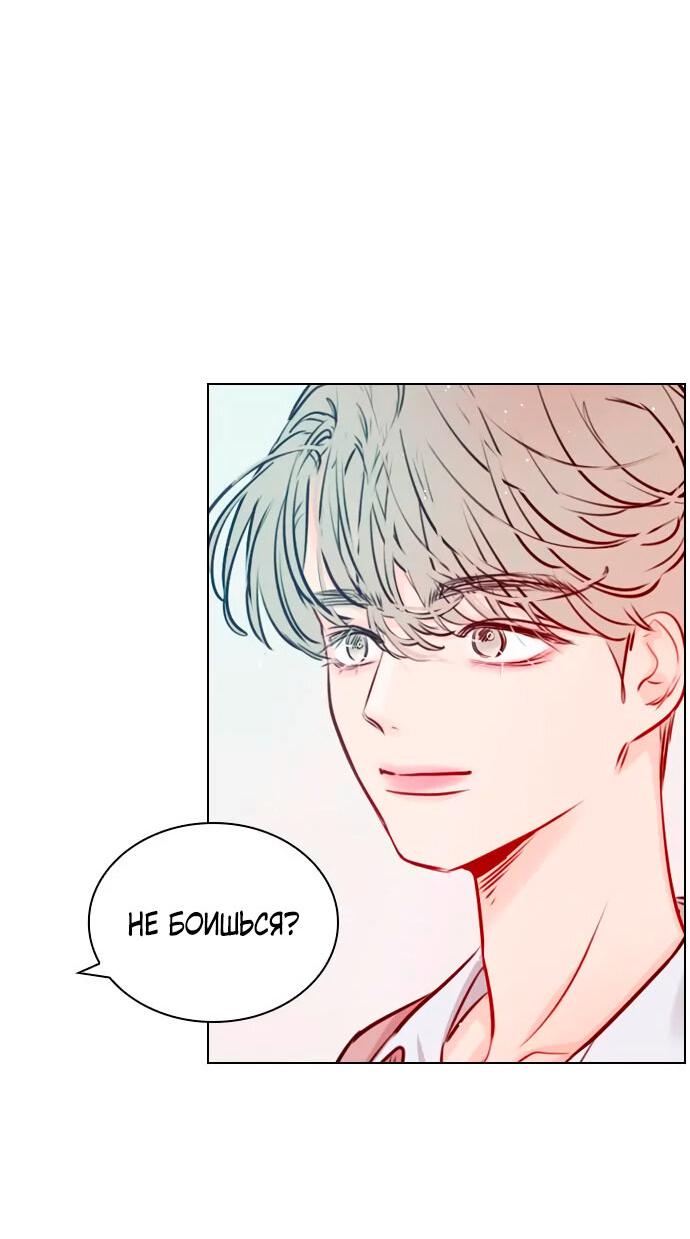 Манга Секретный плейлист - Глава 53 Страница 56