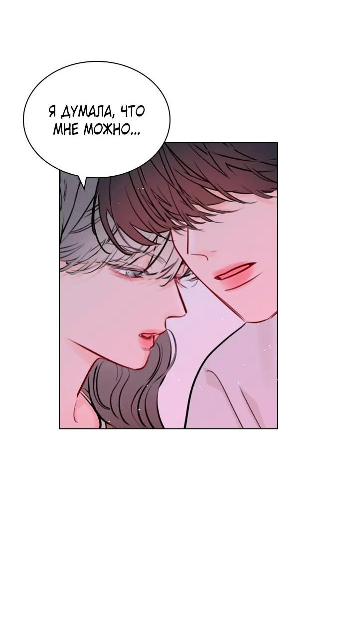 Манга Секретный плейлист - Глава 53 Страница 21