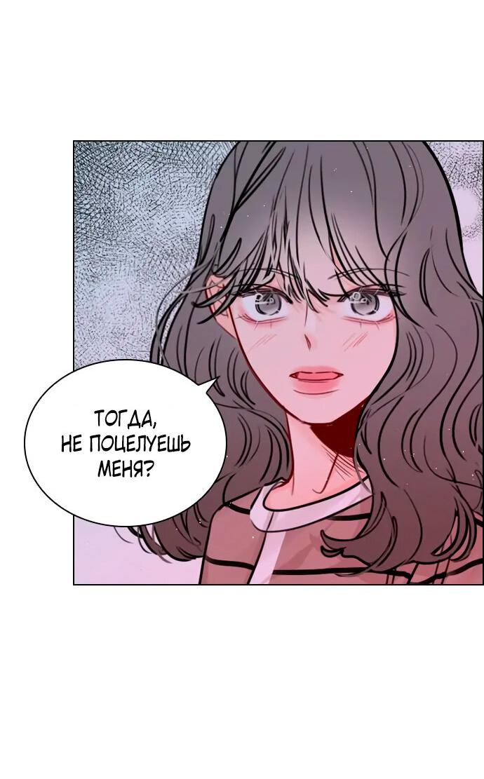 Манга Секретный плейлист - Глава 53 Страница 31