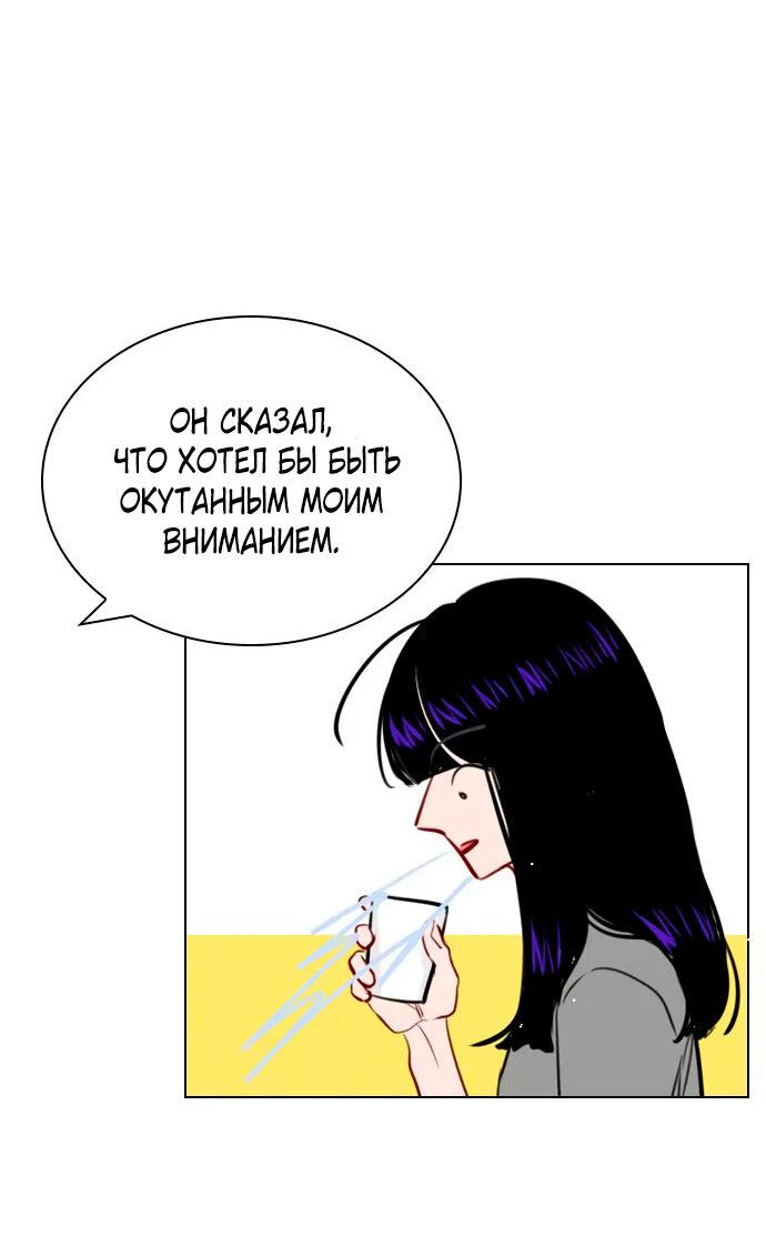 Манга Секретный плейлист - Глава 53 Страница 8