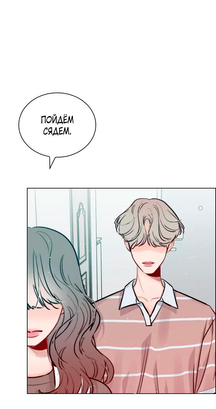 Манга Секретный плейлист - Глава 53 Страница 60