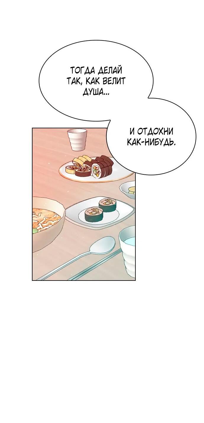 Манга Секретный плейлист - Глава 53 Страница 15