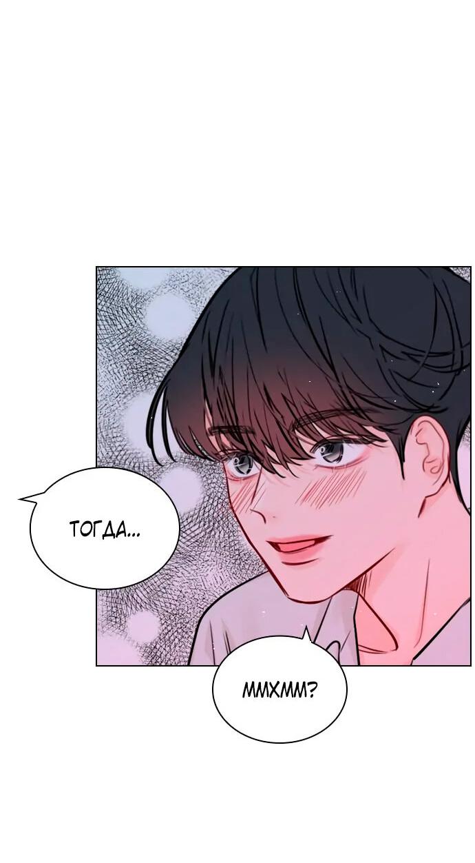 Манга Секретный плейлист - Глава 53 Страница 25