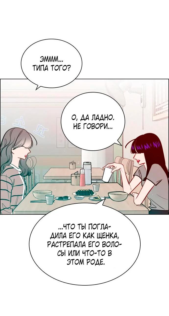 Манга Секретный плейлист - Глава 53 Страница 10