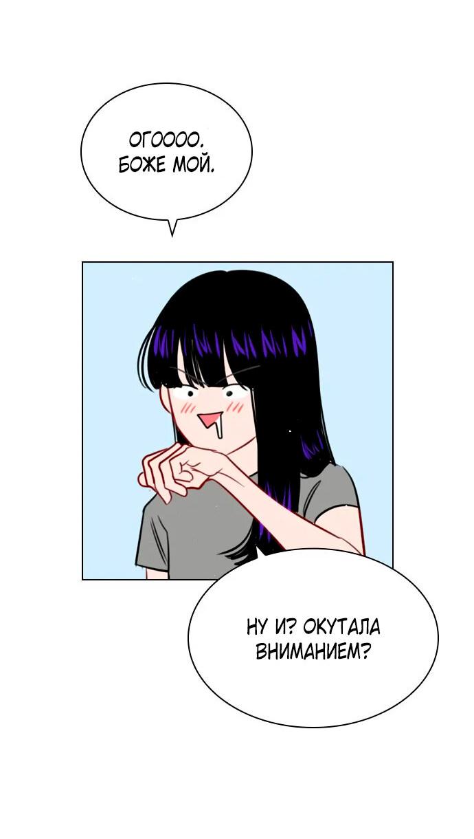 Манга Секретный плейлист - Глава 53 Страница 9