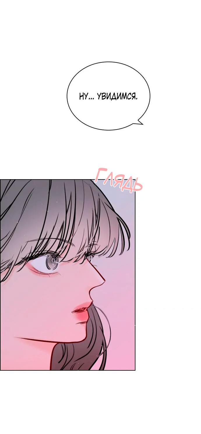 Манга Секретный плейлист - Глава 53 Страница 29