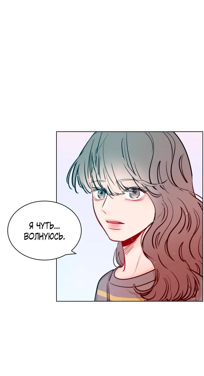 Манга Секретный плейлист - Глава 53 Страница 53