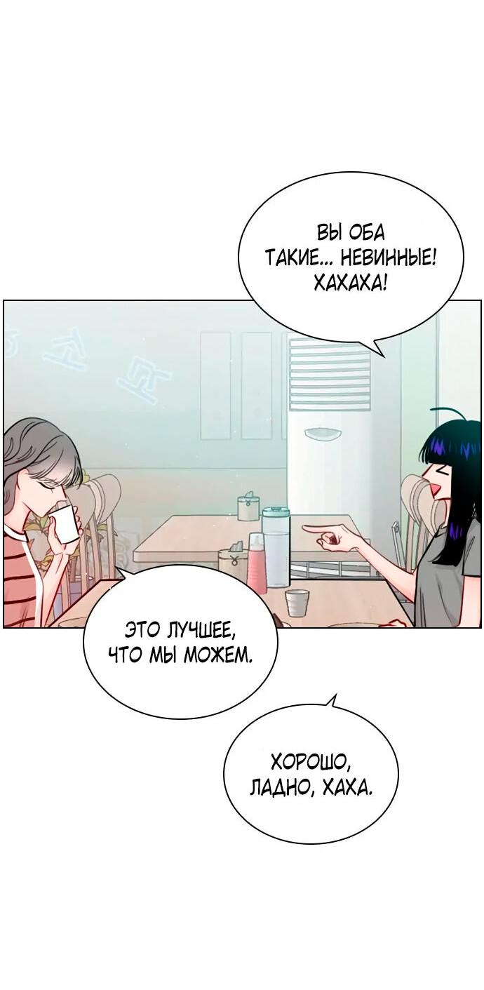 Манга Секретный плейлист - Глава 53 Страница 3