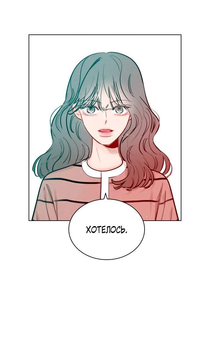 Манга Секретный плейлист - Глава 53 Страница 14