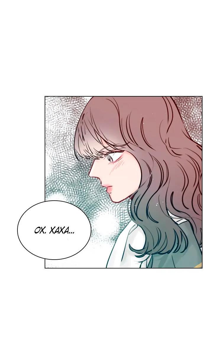 Манга Секретный плейлист - Глава 53 Страница 47