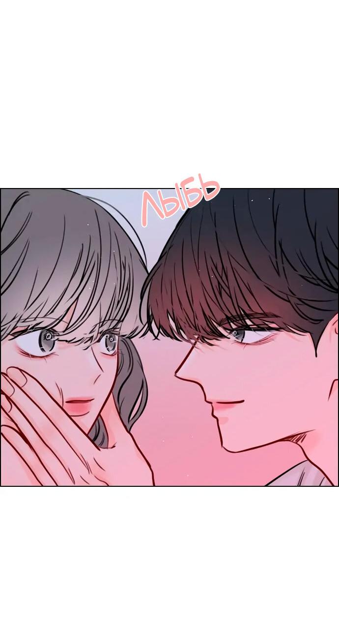 Манга Секретный плейлист - Глава 53 Страница 34